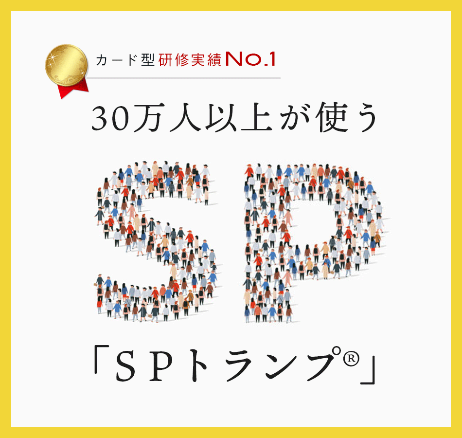 一般社団法人 こころ育て協会 旧spトランプ協会 旧ｃoco Iku協会 旧spコミュニケーション協会